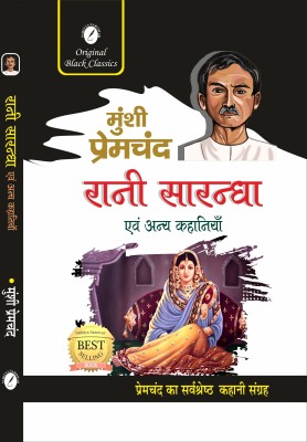 Rani Sarandha Evam Anya Kahaniyan(Paperback, Munshi Premchand)