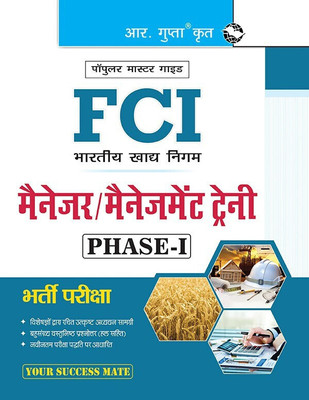 FCI: Manager/Management Trainees (Phase-I) Recruitment Exam Guide(Hindi, Paperback, RPH Editorial Board)