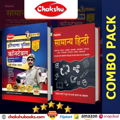 Chakshu Combo Pack Of Haryana Police Constable (General Duty) Bharti Pariksha Complete Practice Sets Book With Solved Papers And Samanya Hindi For 2024 Exam (Set Of 2) Books(Paperback, Chakshu Panel Of Expert)