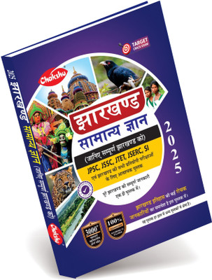 Jharkhand Samanya Gyan Book For 2025 Exams(Paperback, Chakshu Panel Of Expert)
