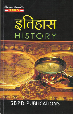 History 1 Edition(Hindi, Paperback, Dr.A.K. Chaturvedi)