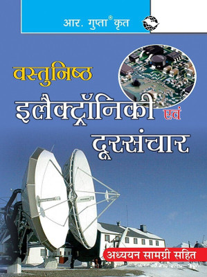 Objective Electronics and Telecommunication Engineering 21 Edition(Hindi, Paperback, RPH Editorial Board)