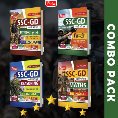 EDUCAZONE Combo Pack Of SSC GD Constable Maths, Reasoning, Samanya Hindi, Samanya Adhyayan For 2026 Exam (Set Of 4) Books(Paperback, EDUCAZONE PANEL OF EXPERTS)