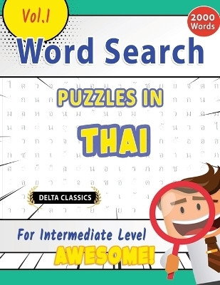 Word Search Puzzles in Thai for Intermediate Level - Awesome! Vol.1 - Delta Classics(English, Paperback, Best Activity Books)