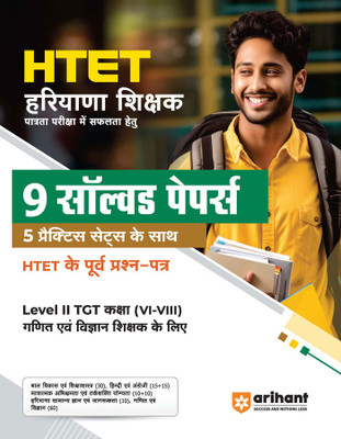 Htet Level II Maths & Science vi-VIII 20 Practice Sets (Editionv)(Hindi, Hardcover, unknown)