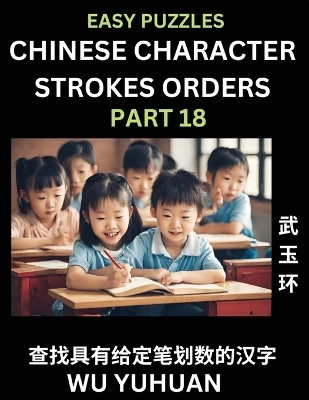 Chinese Character Strokes Orders (Part 18)- Learn Counting Number of Strokes in Mandarin Chinese Character Writing, Easy Lessons for Beginners (HSK All Levels), Simple Mind Game Puzzles, Answers, Simplified Characters, Pinyin, English(Chinese, Paperback, Wu Yuhuan) Chinese Character Strokes Orders (Part 18)- Learn Counting Number of Strokes in Mandarin Chinese Character Writing, Easy Lessons for Beginners (HSK All Levels), Simple Mind Game Puzzles, Answers, Simplified Characters, Pinyin, English(Chinese, Paperback, Wu Yuhuan)