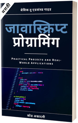 JavaScript Programming in Marathi(Paperback, K. Mitts)