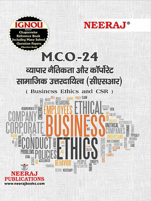 NEERAJ MCO-24 Business Ethics and CSR IGNOU - Hindi Medium - For M.Com - IGNOU - Chapter Wise Help Book including Many Solved Sample Papers & Important Exam Notes– Published By Neeraj Publications(Paperback, NEERAJ PUBLICATIONS) NEERAJ MCO-24 Business Ethics and CSR IGNOU - Hindi Medium - For M.Com - IGNOU - Chapter Wise Help Book including Many Solved Sample Papers & Important Exam Notes– Published By Neeraj Publications(Paperback, NEERAJ PUBLICATIONS)