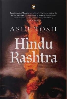 Hindu Rashtra(English, Paperback, Ashutosh)