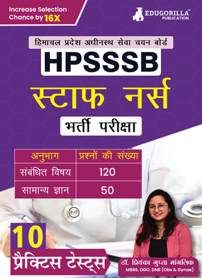 HPSSSB Staff Nurse Recruitment Exam  - Himachal Pradesh Subordinate Service Selection Board | 10 Practice Tests (1700+ Solved MCQs) with Free Acess to Online Tests(Paperback, Dr. Priyanka Gupta Manglik)