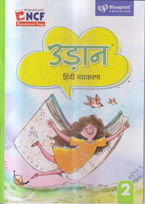 UDAAN HINDI VYAKARAN CLASS -2(Paperback, GHANSHYAM SHARMA)