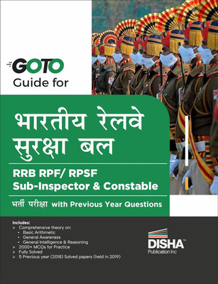 GoTo Guide for Bhartiya Railway Suraksha Bal RRB RPF/ RPSF Sub-Inspector & Constable Bharti Pariksha with Previous Year Questions Hindi Edition | Indian Railway Protection Force(Paperback, Disha Experts)