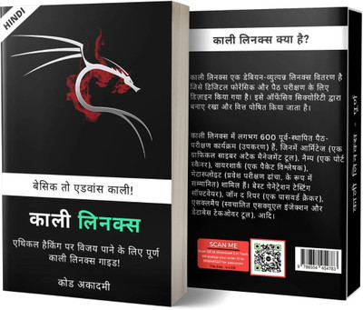 Kali Linux : Expert the ethical hacking distribution (Hindi Version) - Spiral Bound(Spiral-Bound, Aamer Khan)