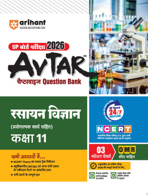 Arihant Avtar UP Board Chemistry Question Bank Class 11 For Exam 2026 | With NCERT Based Syllabus 2025-26 | Chapterwise Theory, MCQs and CBQs | 3 Model Papers with OMR Sheets | NEP 2020 Pattern | Hindi Medium(Paperback, Purnima Sharma)