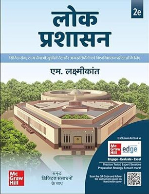 Lok Prashasan (Hindi), 2e for UPSC 2025-26 | State PSCs/PCS Exams(Paperback, M Laxmikanth)