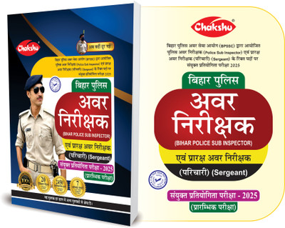 Bihar SI And Sergeant Bharti Pariksha Book For 2025 Exam(Paperback, Chakshu Panel Of Expert)