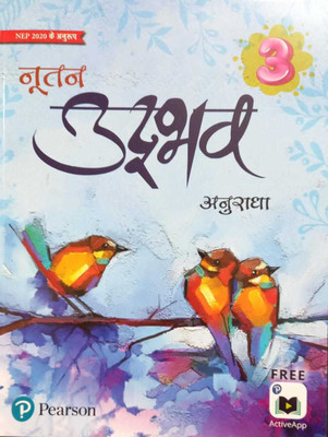 Pearson Nutan Udbhav Hindi Pathmala-3(Paperback, Anuradha)