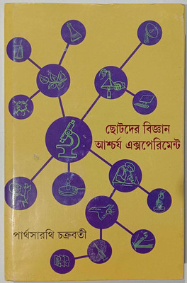 Education(Hardcover, Parthasarathi Chakrabarti)