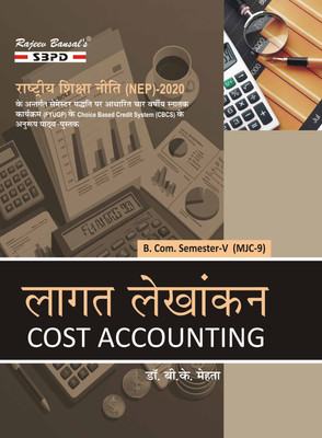 Lagat Lekhankan | Cost Accounting MJC 9 B. Com. 5th Semester Syllabus Accounting To NEP Based On FYUGP(Paperback, Hindi, Dr. B.K. Mehta)