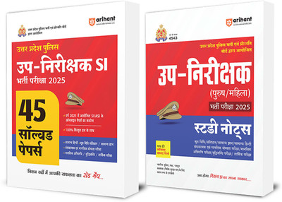 Uttar Pradesh Police Bherti avam Pronati Board Dwara Ayojit Up - Nirikshak Bherti Pariksha 2025 Study Notes, Nirikshak SI Bherti Pariksha 2025 (45 Solved Papers )(Paperback, Sandeep Sharma , Avnindra Avasthi Rahul Morya , Devesh Sonkar , Ajab Singh, Vikash Kumar)