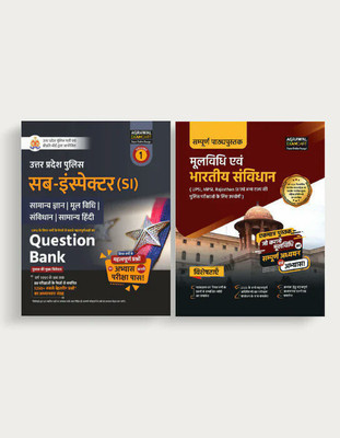 Examcart Uttar Pradesh Sub Inspector (SI) Question Bank + Bhartiya Samvidhan Evam Mool Vidhi Textbook for 2024 Exam in Hindi (2 Books Combo)(Paperback, Examcart Experts)