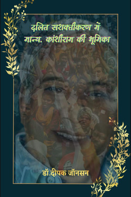 Valued in Dalit empowerment. Role of Kanshi Ram / दलित सशक्तीकरण में मान्य. कांशीराम की भूमिका(Hindi, Paperback, Dr.deepak Johnson)
