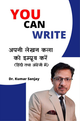 You Can Write(English, Paperback, Dr. Kumar Sanjay)
