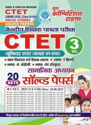 CTET Junior Level (VI-VIII) Volume-3 Social Studies Previous Year Solved Papers (Paperback, Hindi, YCT)(Paperback, Youth Competition)