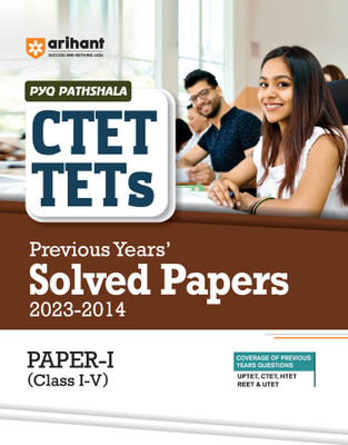 Ctet & Tet Class I-V Paper-1 Solved Papers (Editionxiv)(English, Hardcover, unknown)