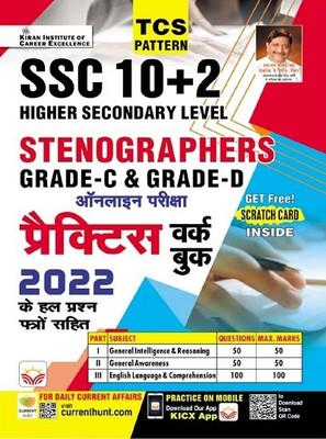 Ssc 10+2 Stenographers Grade C And D Online Exam Practice Work Book Solved Papers Of 2022 Included (Hindi Medium) (4422)(English, Hardcover, unknown)