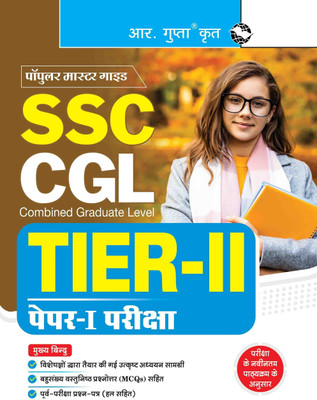 SSC-CGL (Combined Graduate Level): TIER-II (Paper-I) Exam Guide(Hindi, Paperback, RPH Editorial Board)