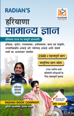 Haryana Samanya Gyan (General Knowledge) 2025 GK Book in Hindi for Competitive Exams - All HSSC and State Level Exams (Latest Edition)(Paperback, Radian Book Company)