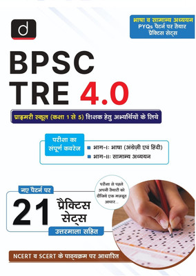 Bpsc Tre (Varg 1 Se 5) Practice Work Book(Hindi, Hardcover, unknown)