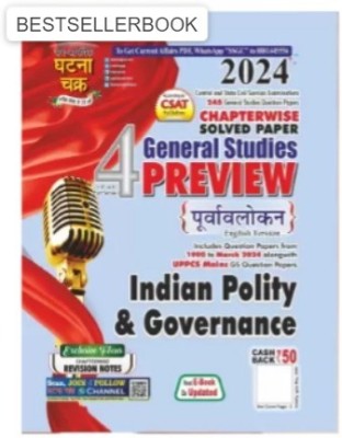 Preview Indian Polity And Governance Part-4 2024 (24118-C)(Paperback, ghatna chkar)