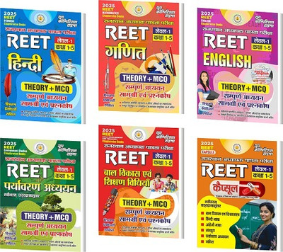 REET Level-I Class 1-5 Primary Level Study Material & MCQ Hindi, Math, English, EVS, CDP, Capsule 2025  - REET LEVEL 1-5 6 Combo Book(REET Level I-V, YCT)