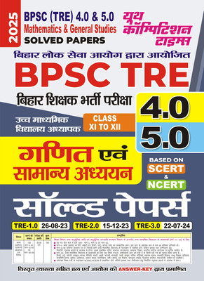 BPSC (TRE) 4.0/5.0 (Class XI-XII) Mahtematics and General Studies Solved Papers 2025(Paperback, YCT)