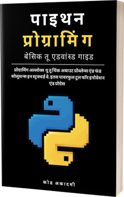 Python Programming in Hindi : Basic to Advanced | 2025(Paperback, A. Khan)