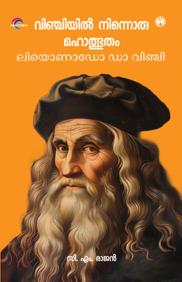 Vinciyil Ninnoru Mahalbhutham: Le Leonardo da Vinci(Paperback, C M Rajan)