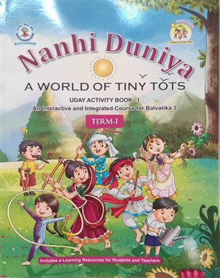 Nanhi Duniya (Uday Activity Book-1) LKG(Perfect Binding, BHARTIYA SHIKSHA BOARD)