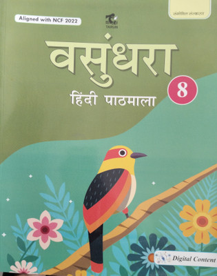 Vasundhara Hindi Pathmala Class 8(Paperback, Dr Vrinda Sharma, Komudi Aggarwal)