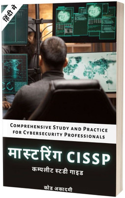 Mastering CISSP in Hindi(Paperback, H. Mitchel)