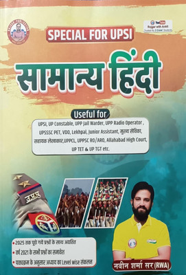 Samanya Hindi Book for UPSI Exam Preparation, UP Police Constable, UPSSSC PET, VDO, Lekhpal, UP TET Study Material By Naveen Sharma 2025(Paperback, Naveen Sharma Sir)