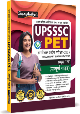 UPSSSC PET Group C Bharti Pariksha Complete Study Guide Book With Solved Papers For 2025 Exam(Paperback, SAAPHALYA PANEL OF EXPERT)
