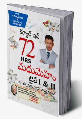 DIABETES Type I & II - CURE IN 72 HRS in Telugu(Hardcover, Dr. Biswaroop Roy Chowdhury)