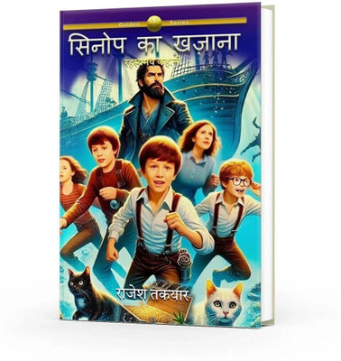 Golden Series Adventure Book, Treasure Hunt Story in Hindi, Mystery Novel  - Khoj Ka Rahasya – Ek Romanchak Khazana Ki Kahani(Hardcover, Dr. Rajesh Takyar)