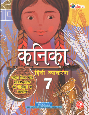 KANIKA HINDI VYAKARAN FOR CLASS 7(Paperback, MADHUR ATHAIYA)