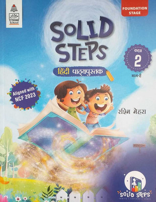 solid steps hindi pathyapustak class 2 bhaag 2(Paperback, .)