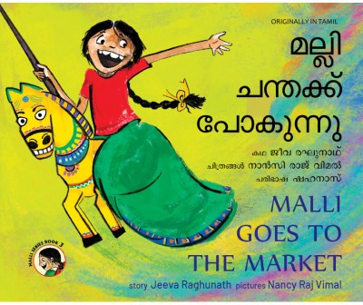 Malli Goes to the Market/Malli Chandakku Pokunnu (English-Malayalam)(Paperback, Jeeva Raghunath)