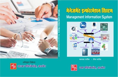 KITABVALA Management Information System Book in Hindi(Paperback, Kalpana Pareek, Deepa Pareek)