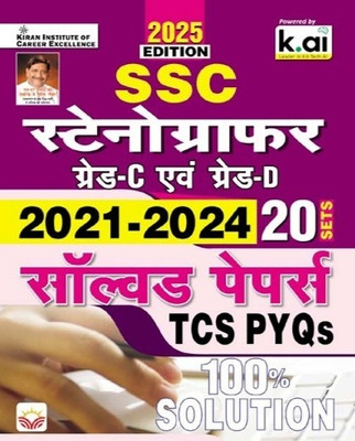 SSC Stenographers Grade C and D 2021 to 2024 TCS PYQs (20 Sets) Solved Papers 2025 Edition (Hindi Medium) (5430)(Paperback, Think Tank of Kiran Institute of Career Excellence, KICX)
